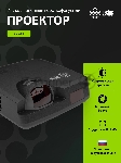 Проектор Cactus Bright CS-V2.B 3LCD 4400Lm ANSI (1024x768) 30000:1 ресурс лампы:10000часов 1xUSB typeA 1xUSB typeB 2xHDMI 4кг, вид 11