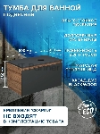 Комплект: тумба подвесная Bau Dream Blackwood графит 80, 1 ящик, дверца слева, раковина круглая накладная BAU Element D41, мрамор, выпуск клик клак хром