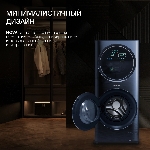 Стирально-сушильная машина Hyundai WMD9425 темно-синий, загр. фронтальная макс.: 15 кг 1400 об/мин класс: А+++, вид 15