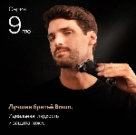 Бритва сетчатая Braun Series 9 9615s реж.эл.:5 питан.:аккум. серебристый, вид 14