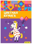 Бумага цветная Silwerhof ассорти двустор. 16л. 8цв. A4 Пони 50г/м2 2диз. обл.бум.офсет скрепка (упак.:50шт)