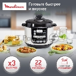 Мультиварка-скороварка Moulinex CE620D32 5л 1000Вт серебристый/черный