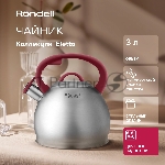 Чайник 3,0 л Rondell RDS-1825 Eletto, вид 18