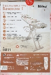 Гладильная доска Ника Валенсия 1 123.5x46см рег.высот. рукав.платф. ассорти/рисунок (НВ1/1), вид 3