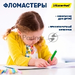 Фломастеры Silwerhof Веселые друзья 8мм 88мм, круглый корпус, вентилируемый колпачок, 12 цветов, пакет с европодвесом, вид 6