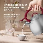 Чайник 3,0 л Rondell RDS-1825 Eletto, вид 15