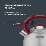 Чайник 3,0 л Rondell RDS-1825 Eletto, вид 14