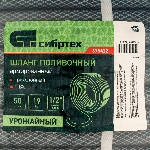 Шланг поливочный Сибртех армированный ПВХ 1/2", 50 м, урожайный