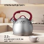 Чайник 3,0 л Rondell RDS-1825 Eletto, вид 12