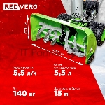 Снегоуборщик бензин. RedVerg RD-SB107/15DW-E 15л.с., вид 19