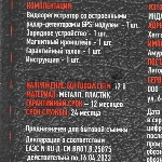 Видеорегистратор с радар-детектором Artway MD-108 GPS черный, вид 6