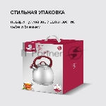 Чайник 3,0 л Rondell RDS-1825 Eletto, вид 7