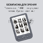 Электронная книга Digma Tome 6" E-ink HD Pearl 758x1024 600MHz 128Mb/4Gb/SD/microSDHC темно-серый, вид 9