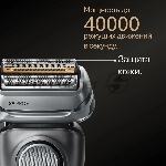 Бритва сетчатая Braun Series 9 9615s реж.эл.:5 питан.:аккум. серебристый, вид 12
