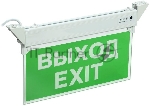Светильник светодиодный ССА 2101 "ВЫХОД-EXIT" 3ч 3Вт ВЫХОД-EXIT IP20 аварийный IEK LSSA0-2101-3-20-K03