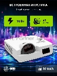 Проектор Cactus Bright CS-V3.WT 3LCD 4000Lm ANSI (1280x800) 30000:1 ресурс лампы:10000часов 1xUSB typeA 1xUSB typeB 2xHDMI 4кг, вид 16