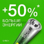 Алкалиновые батарейки GP Super Alkaline G-Tech 15А АA - 2 шт. на блистере, вид 11