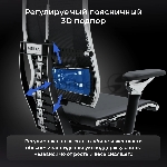 Кресло руководителя Метта Yoga 4DT B2-15D - YM93+Infinity+carbon черный сетка/кожа с подголов. крестов. алюминий хром (комплект 1 шт), вид 16