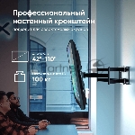 Кронштейн ONKRON M8L черный