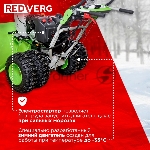 Снегоуборщик бензин. RedVerg RD-SB107/15DW-E 15л.с., вид 13