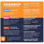 Кассета Аквафор В6 (комплект 2шт) ресурс 300л