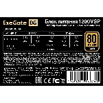 Блок питания ExeGate 1200VSP FС, 1200Вт, 80 PLUS Gold, 120мм, модульный, черный