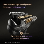Бритва сетчатая Braun Series 9 9615s реж.эл.:5 питан.:аккум. серебристый, вид 11