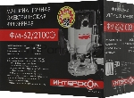 Фрезер ИНТЕРСКОЛ FM-62/2100E 703.1.0.00, вид 35