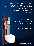 Инсталляция с унитазом комплект BAU NEO 6 в 1: унитаз подвесной безободковый торнадо Bau Hotel 53х36, быстросъемное сиденье микролифт, кнопка смыва BAU Pulse, белая/хром