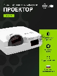 Проектор Cactus Bright CS-V3.WT 3LCD 4000Lm ANSI (1280x800) 30000:1 ресурс лампы:10000часов 1xUSB typeA 1xUSB typeB 2xHDMI 4кг, вид 11