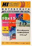 Фотобумага глянцевая односторонняя (Hi-image paper) 10x15, 170 г/м, 50 л.