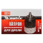 Патрон Matrix для дрели БЗП 2-13 мм - М12