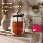 Френч-пресс с двойными стенками 0,6 л Rondell RDS-1821 Calypso, вид 15