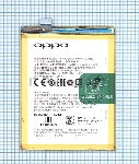 Аккумуляторная батарея BLP619 для OPPO A57 A57M A57T