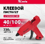 Клеевой пистолет Matrix 11 мм, 40 (100) Вт, 18 г/мин, выключатель и индикатор напряжения, вид 33