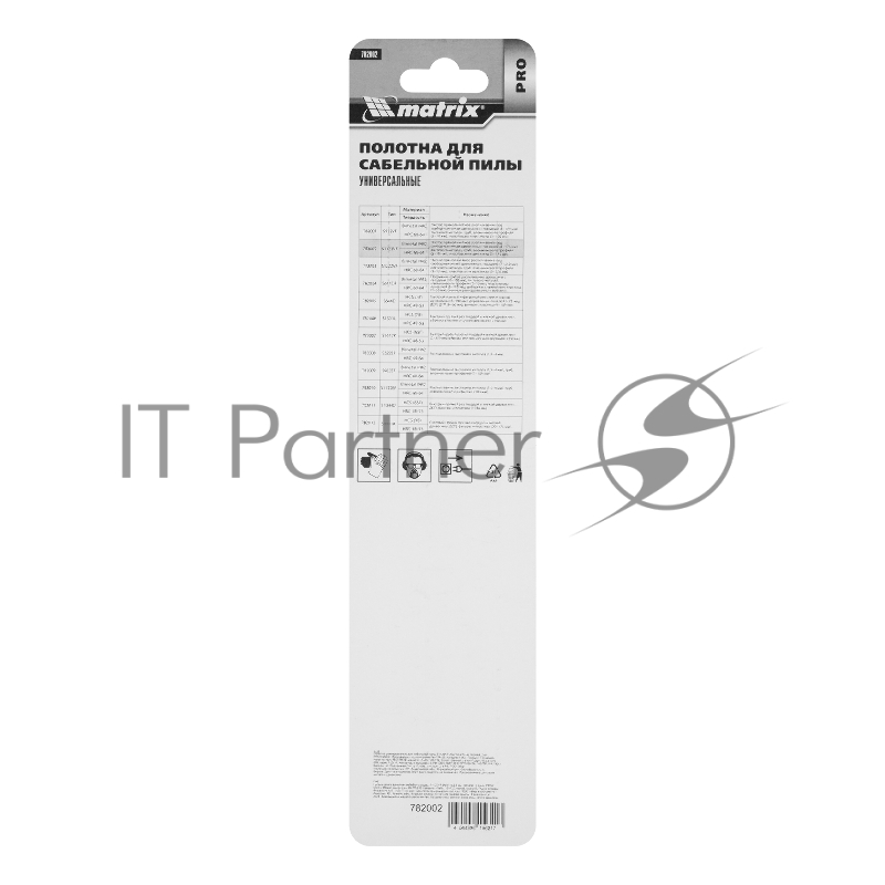 Полотна универсальные Matrix для сабельной пилы S1122VF,200/1,8-2,5 мм, Bimetal, 2шт., PRO