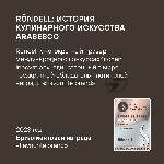 Френч-пресс с двойными стенками 0,6 л Rondell RDS-1821 Calypso, вид 7