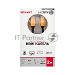 Кабель Rexant HDMI - HDMI 2.0, 2 м Gold
