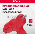 Клеевой пистолет Matrix 11 мм, 40 (100) Вт, 18 г/мин, выключатель и индикатор напряжения, вид 32