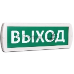 Оповещатель охранно-пожарный световой (табло) Топаз 220-РИП (аккумулятор) Выход (зел. фон) SLT 10236