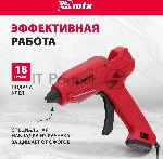 Клеевой пистолет Matrix 11 мм, 40 (100) Вт, 18 г/мин, выключатель и индикатор напряжения, вид 31