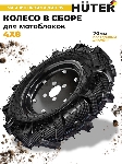 Колесо Huter 4х8