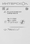 Фрезер ИНТЕРСКОЛ FM-62/2100E 703.1.0.00, вид 22