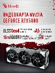 Компьютер Bloody BD-PC CZ79C3 MT i7 14700F (2.1) 64Gb SSD 1Tb RTX 5080 16Gb Win 11H 64 GbitEth 850W черный (2086028), вид 13