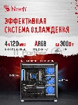 Компьютер Bloody BD-PC CZ79C3 MT i7 14700F (2.1) 64Gb SSD 1Tb RTX 5080 16Gb Win 11H 64 GbitEth 850W черный (2086028), вид 12