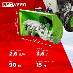 Снегоуборщик бензиновый RedVerg RD-SB56/7EB 5.15кВт 7л.с., вид 31