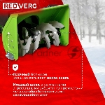 Снегоуборщик бензиновый RedVerg RD-SB56/7EB 5.15кВт 7л.с., вид 30