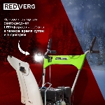Снегоуборщик бензиновый RedVerg RD-SB56/7EB 5.15кВт 7л.с., вид 27
