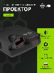 Проектор Cactus Bright CS-V3.B 3LCD 4000Lm ANSI (1280x800) 30000:1 ресурс лампы:10000часов 1xUSB typeA 1xUSB typeB 2xHDMI 4кг, вид 11