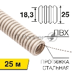 Труба гофрированная из ПВХ, с зондом, Ø25 мм Rexant